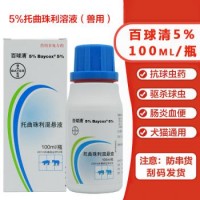 拜耳百球清5%仔猪球虫药犬猫血痢拉稀腹泻肠炎保健等孢球虫清兽药