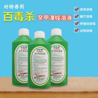 兽用消毒液剂百毒杀养殖场兽药戊二醛癸甲溴铵猪牛羊鸡舍非洲猪瘟